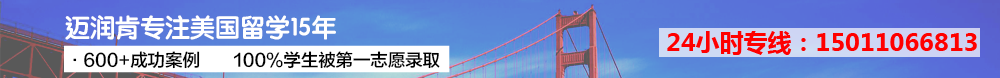 美国高中留学 